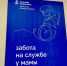 «Что стоит за этим знаком 2026»: итоги нацпроекта «Семья» в Хакасии - Минздрав Республики Хакасия
