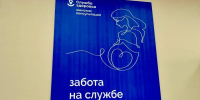 «Что стоит за этим знаком 2026»: итоги нацпроекта «Семья» в Хакасии - Минздрав Республики Хакасия