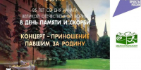 Концерт – приношение павшим за родину - Новолялинская ЦБС