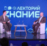 Ко Дню памяти и скорби во Владивостоке прошла лекция для жителей Дальнего Востока - Якутское-Cаха ИА