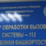 В Башкирии за сутки нашли двух заблудившихся - Башинформ