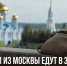 К святым местам Задонска приедет молодёжь из Москвы - Газета Задонская правда
