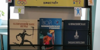 Нажмите для предварительного просмотра изображения - ЦБС г. Белогорска