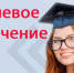 БЕСПЛАТНОЕ ОБРАЗОВАНИЕ И ГАРАНТИРОВАННОЕ ТРУДОУСТРОЙСТВО - Город Вилючинск