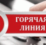 горячая линия по вопросам соблюдения требований земельного законодательства - фото - 1 - Велижский район