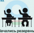 В Хакасии стартовали резервные экзаменационные дни для выпускников 9 и 11 классов - Агентство Информационных Сообщений