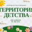 Библиотека им. Н. Островского зовёт ребят на весёлую игровую программу - Библиотечная информационная система