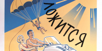 «Суров и крепок только тот, кто выбирает наш курорт»: норильский фольклор пополнился новыми цитатами - Музей Норильска