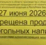 В Башкирии на День молодежи запретят продажу алкоголя - Башинформ