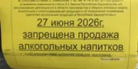 В Башкирии на День молодежи запретят продажу алкоголя - Башинформ