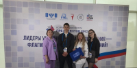 Делегация Колымы участвует во всероссийском форуме президентов школ Источник - MagadanMedia.Ru