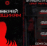Не доверяй вербовщикам - Администрация города Свердловска и Свердловского района