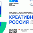 Вологодский бизнес приглашают на бесплатное обучение по программе «Креативный код. Россия» - Инвестиционный портал