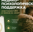 Единый федеральный медико-психологический чат поддержки КСВО начинает работу в социальной сети ВКонтакте. - Мелитопольский округ
