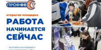 О профессиях, образовании и карьере - Совет гор. округа Уфа