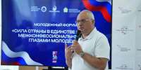 В Луганске прошел Молодёжный форум, посвящённый межконфессиональному миру глазами молодёжи. - Город Луганск