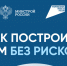 Тысячи подрядчиков строят с эскроу. - Исилькульский район