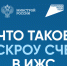 Что такое эскроу счет в ИЖС. - Исилькульский район
