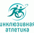 https://vk.com/inclusiveathletics - Красное Знамя