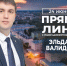 https://max.ru/neftcity_adm/AZ7ZYOWMLb0 - Красное Знамя
