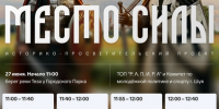 История оживёт в Городском парке Шуи! - Городской округ Шуя