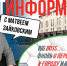 Политолог Зайковский обозначил плюсы учреждения должности главы кабмина Южного Урала - Полит74