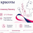 Акселератор для тех, кто наводит красоту - Администрация Находкинского городского округа