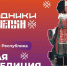 Музыкальная экспедиция федерального проекта Олега Газманова «Родники.Истоки» приезжает в Удмуртскую Республику - Министерство культуры