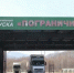 Крупнейший пункт пропуска «Пограничный» в Приморье на границе с Китаем начнёт работу 29 июня - Otvprim.Ru