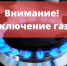 Важная информация!. - Поворинский район