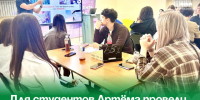 Для студентов Артёма провели мероприятие по профилактике деструктивного поведения. - Администрация Артёмовского городского округа