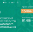 Жителей Тверской области приглашают проголосовать за проекты Верхневолжья на конкурсе инициативного бюджетирования - Газета Мой Край