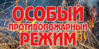 В Ульяновской области продолжает действовать особый противопожарный режим - Газета Вешкаймские вести
