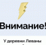 У д. Леваны Фаленского района устраняют последствия  размыва дороги.. - Афанасьевский муниципальный округ