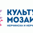 Конкурс «Культурная мозаика» открывает прием заявок на грантовую поддержку - Краеведческий музей