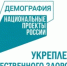 Укрепление общественного здоровья» - Новоорский район