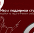 Смоленская область активно поддерживает студентов, обучающихся по договорам о целевом обучении! - Министерство образования и науки