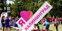 «Приглашённые артисты, ярмарка и интерактивы»: программа Дня города в Калининграде - Kaliningrad.Ru