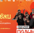 Этно-коллектив «Полынь FOLK» выступит для магаданцев в День молодежи - Газета Магаданская правда