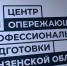 Курсы повышения квалификации педагогов - Городищенский район