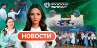 События 15.06-22.06.2026 - НИИ организации здравоохранения и медицинского менеджмента