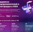 АО «МСП Банк» предоставляет гарантийную поддержку для бизнеса в моногородах и ОЭЗ - Корпорация развития Вологодской области