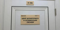На базе Тихоокеанского Медицинского Минздрава России открылся кабинет здорового питания - ТГМУ