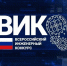 Победа молодого инженера и академика - КНЦ РАН