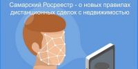 23_биометрия.jpg - Городской округ Отрадный