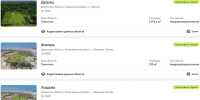 Торги - MyBryansk.Ru