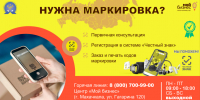 Предпринимателям Дагестана доступна услуга по работе с системой маркировки «Честный знак». - Газета Кизилюртовские вести