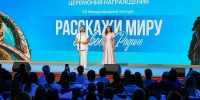 Школьники из Марий Эл отличились на международном конкурсе «Расскажи миру о своей Родине» - Газета Йошкар-Ола