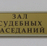 Двух жителей Ставрополья осудили за подготовку теракта в военкомате Пятигорска - ИА Победа 26