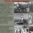 Дети войны - Трусовский районный суд